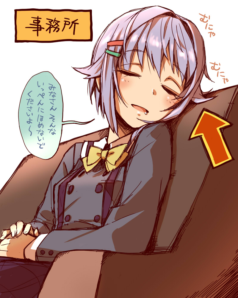 1girl bow closed_eyes commentary couch directional_arrow drooling esse facing_viewer hair_intakes hair_ornament hairclip hands_on_lap idolmaster idolmaster_cinderella_girls koshimizu_sachiko long_sleeves open_mouth pointer purple_hair short_hair simple_background sitting sketch sleep_talking sleeping sleeping_upright solo white_background