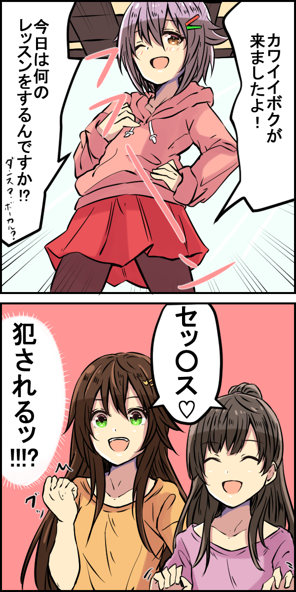 2koma 3girls ^_^ ^o^ brown_hair clenched_hands closed_eyes collarbone comic commentary_request green_eyes hair_between_eyes hair_ornament hairclip hand_on_hip highres himekawa_yuki hood hooded_jacket idolmaster idolmaster_cinderella_girls jacket kbyd_(idolmaster_cinderella_girls) kobayakawa_sae koshimizu_sachiko long_hair long_sleeves multiple_girls one_eye_closed open_mouth owafu purple_hair red_skirt short_hair skirt translation_request