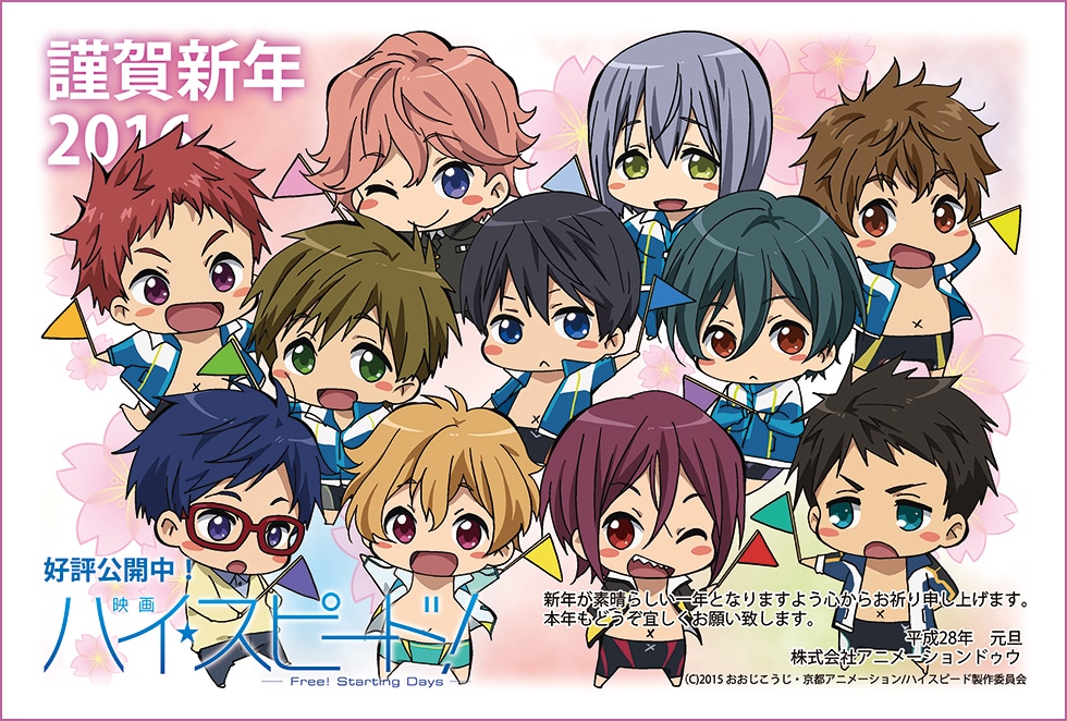 6+boys chibi everyone free! glasses hazuki_nagisa high_speed! kirishima_ikuya kirishima_natsuya male_focus matsuoka_rin multiple_boys nanase_haruka official_art ryuugazaki_rei serizawa_nao shigino_kisumi shiina_asahi tachibana_makoto tagme yamazaki_sousuke