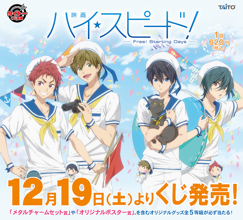 4boys cat hat high_speed! kirishima_ikuya male_focus multiple_boys nanase_haruka_(free!) official_art sailor_uniform shiina_asahi tachibana_makoto