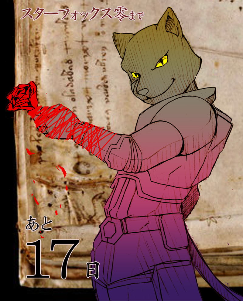 1boy flower furry japanese_text male_focus nintendo panther_caroso partially_colored rose solo star_fox text