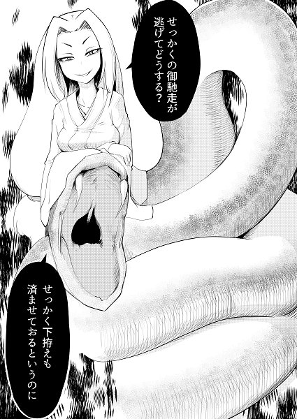 1girl fangs female japanese_clothes lamia long_hair lowres monochrome monster_girl open_mouth sakifox smile snake_tail solo translation_request