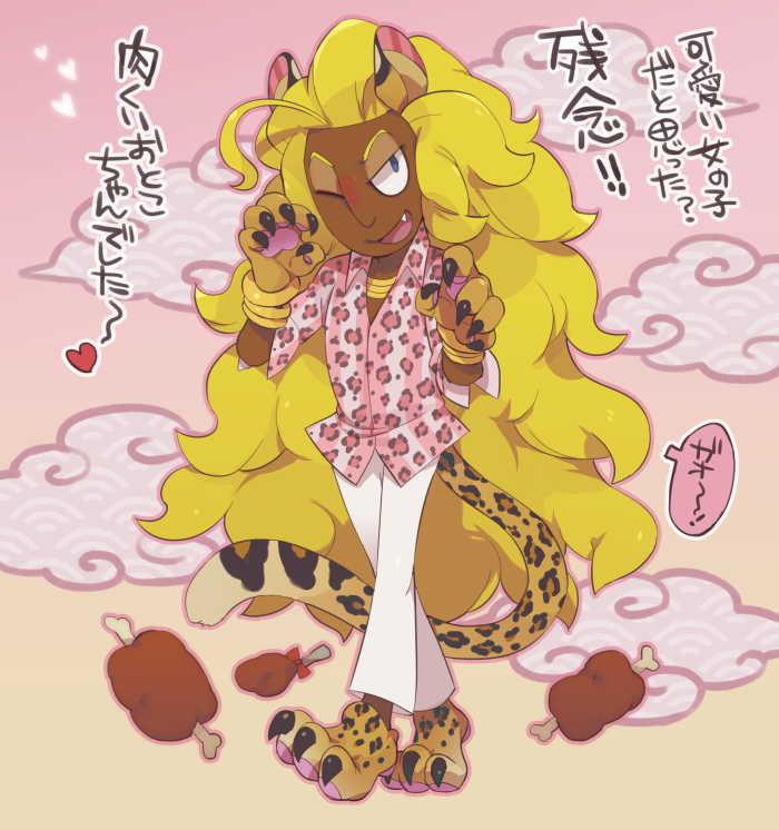 !! 1boy animal_ears blonde_hair blue_eyes bracelet dark_skin food heart jewelry long_hair matea nikukuiotoko one_eye_closed open_mouth paws solo tail tiger_ears tiger_paws tiger_tail too_bad!_it_was_just_me! youkai youkai_watch