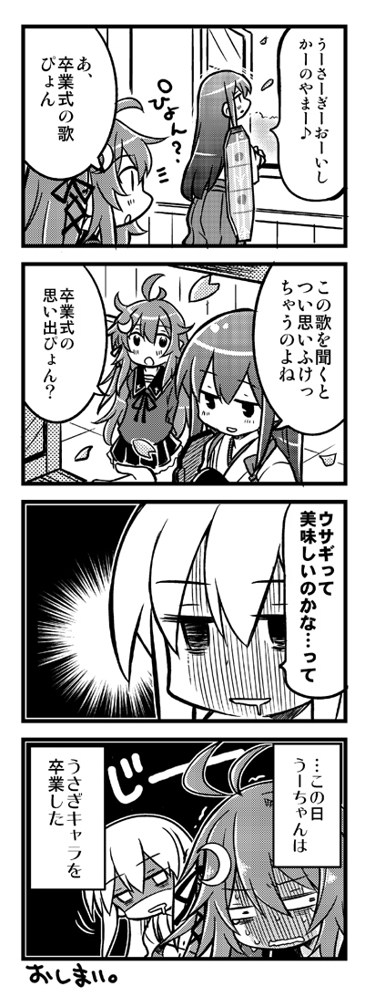 2girls admiral_(kantai_collection) akagi_(kantai_collection) comic female indoors kantai_collection kurogane_gin monochrome multiple_girls translation_request uzuki_(kantai_collection)