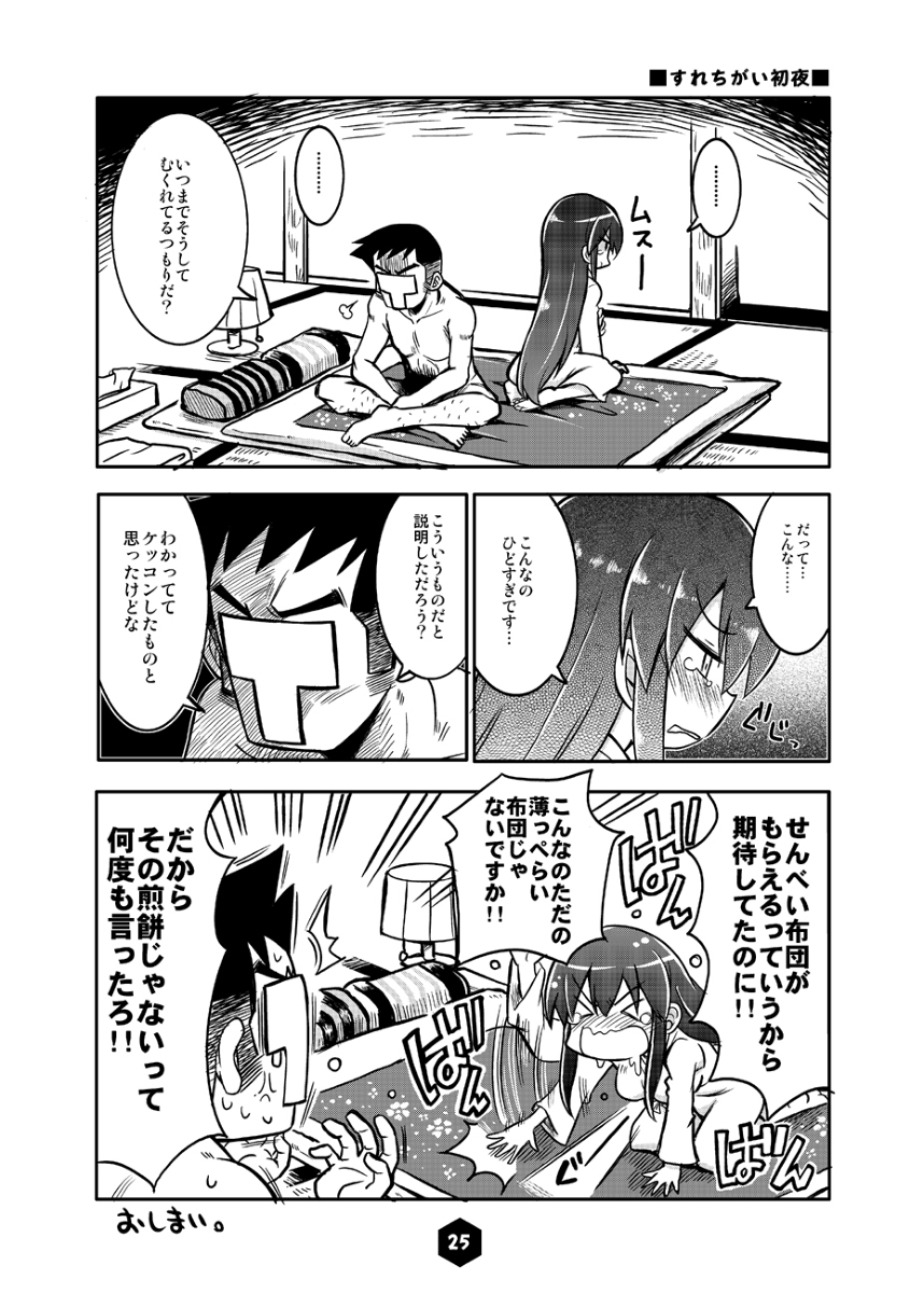 &gt;_&lt; 1boy 1girl admiral_(kantai_collection) afterimage akagi_(kantai_collection) angry barefoot blush close-up closed_eyes comic crying desk_lamp dress face from_side full-face_blush full_body futon hairy_legs highres indian_style indoors kantai_collection kurogane_gin lamp light long_hair long_sleeves monochrome motion_lines nightgown open_mouth pillow profile sad seiza short_hair sitting spread_legs surprised sweat t-head_admiral tantrum tatami tears tissue_box translation_request upper_body