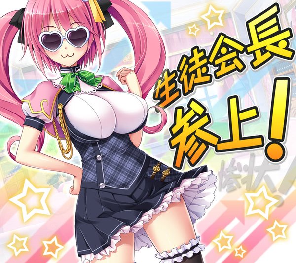 1girl :3 breasts frills glasses hand_on_hip heart-shaped_glasses honoo_no_haramase_oppai_ero_appli_gakuen huge_breasts japanese_text large_breasts long_hair nikozaki_riko pink_hair pose ribbons skirt squeez sunglasses tied_hair twintails