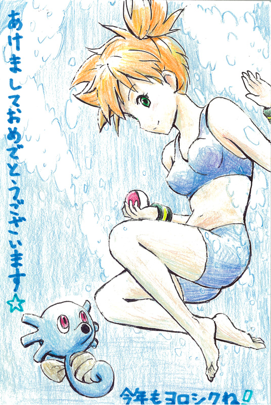 1girl barefoot feet green_eyes gym_leader horsea kasumi_(pokemon) orange_hair poke_ball pokemon