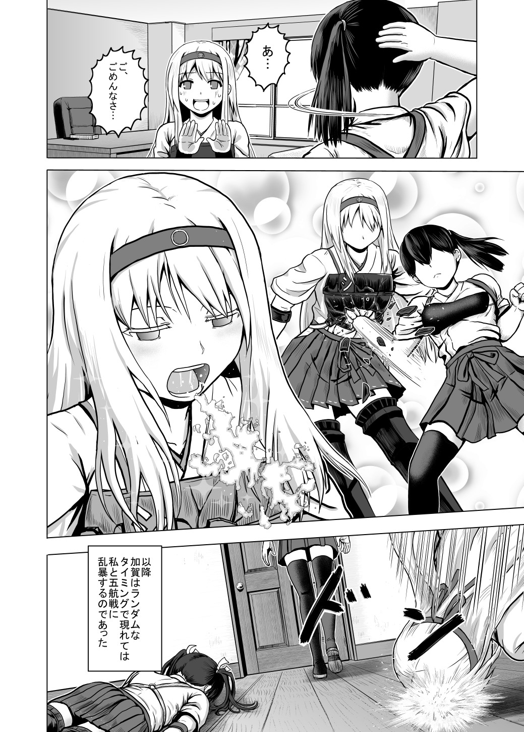3girls body_offscreen bomber_grape clenched_hands closed_eyes comic desk door empty_eyes expressionless hairband hakama hand_on_own_head hands_up highres japanese_clothes kantai_collection long_hair lying monochrome multiple_girls muneate on_stomach open_mouth ponytail punching ribbon shoukaku_(kantai_collection) thigh-highs translation_request unconscious vomit window wooden_floor zettai_ryouiki zuikaku_(kantai_collection)