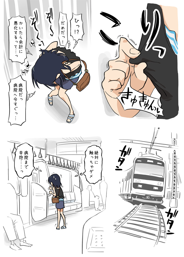 1girl artist_request bag blue_hair blush comic erect_nipples female flat_chest ground_vehicle handbag indoors loose_clothes mosquito nipple_tweak original partially_colored sandals scratching short_hair skirt solo tank_top train train_interior translation_request trembling