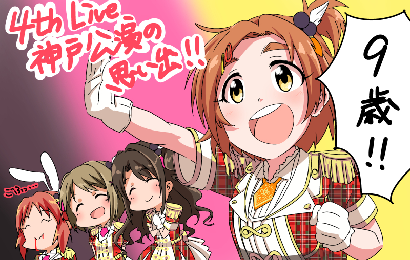 4girls ^_^ ^o^ abe_nana across_the_stars animal_ears blood clenched_hand closed_eyes commentary_request epaulettes eyebrows fake_animal_ears feathers gloves hair_bobbles hair_feathers hair_ornament hairclip idolmaster idolmaster_cinderella_girls long_hair mimura_kanako multiple_girls open_mouth outstretched_arm rabbit_ears round_teeth ryuuzaki_kaoru shimabu14 shimamura_uzuki short_hair short_sleeves teeth thick_eyebrows translation_request white_gloves yellow_eyes