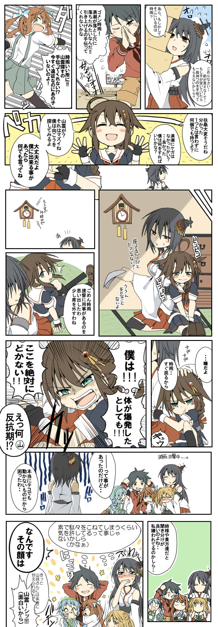 6+girls ^_^ asagumo_(kantai_collection) bare_shoulders black_hair blonde_hair blue_hair blush blush_stickers brown_hair clock closed_eyes comic commentary_request covering_mouth detached_sleeves fingerless_gloves fusou_(kantai_collection) gloves green_eyes hachiman_(douno) hair_flaps hand_over_another's_mouth highres hug kantai_collection michishio_(kantai_collection) mogami_(kantai_collection) multiple_girls open_mouth red_eyes remodel_(kantai_collection) shaded_face shigure_(kantai_collection) short_hair sitting skirt tears translation_request yamagumo_(kantai_collection) yamashiro_(kantai_collection)