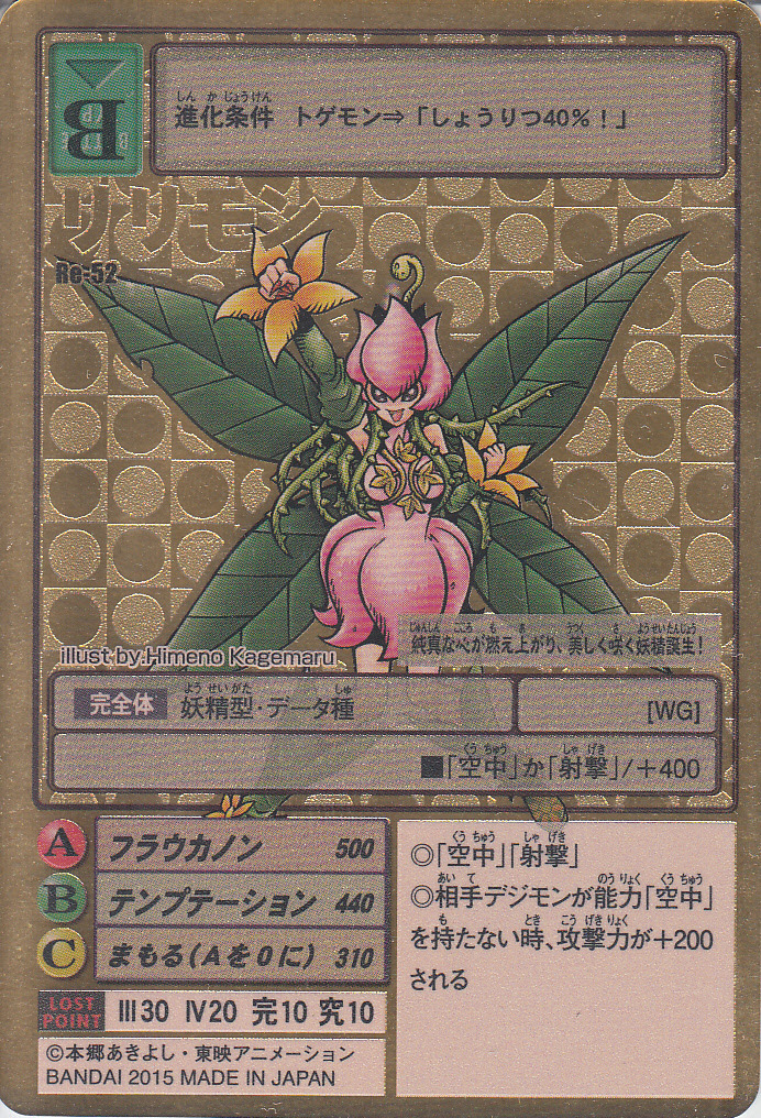 1girl bandai boots card_(medium) dated digimon dress fairy fairy_wings female flower happy lillymon nail_polish scan skirt smile solo vines wings