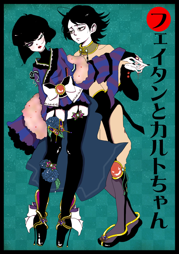 2boys ahoge alternate_costume androgynous beauty_mark black_hair black_nails blush butterfly child closed_mouth crossdressinging feather_boa feitan flip-flops flower full_body garters green_eyes high_heels hunter_x_hunter hydrangea japanese_clothes jewelry kalluto_zoldyck kimono leaves lips lipstick looking_at_another makeup mole multiple_boys nail_polish one_eye_closed open_mouth pink_eyes ponu ribbon sandals short_shorts shorts thigh-highs traditional_clothes trap turtleneck zettai_ryouiki