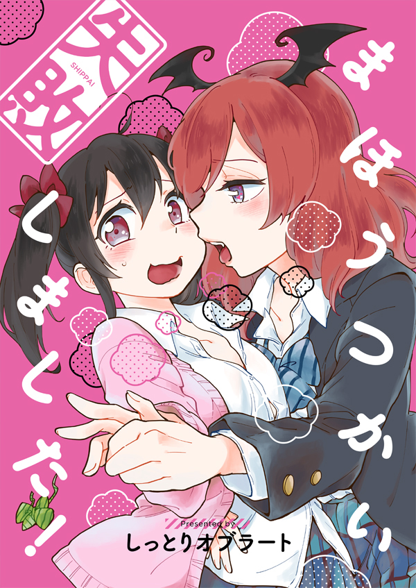2girls bangs black_hair blush bow bowtie breasts cardigan cowboy_shot curtains eye_contact from_side frown hair_bow half-closed_eyes hand_on_another's_chin incipient_kiss indoors kamui87 long_sleeves looking_at_another love_live!_school_idol_project multiple_girls nervous nishikino_maki orange_eyes pink_hair plaid plaid_skirt pleated_skirt profile school_uniform shirt short_hair short_sleeves short_twintails skirt sleeves_past_wrists small_breasts striped sweatdrop sweater_vest twintails violet_eyes wide-eyed window yazawa_nico yuri