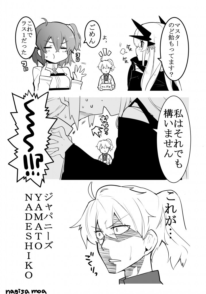 !!? 1boy 2girls comic coughing fate/grand_order fate_(series) female_protagonist_(fate/grand_order) fujimaru_ritsuka_(female) greyscale horns japanese_clothes kimono kiss kiyohime_(fate/grand_order) monochrome multiple_girls nagisa_moa ponytail romani_akiman sweatdrop translation_request yuri