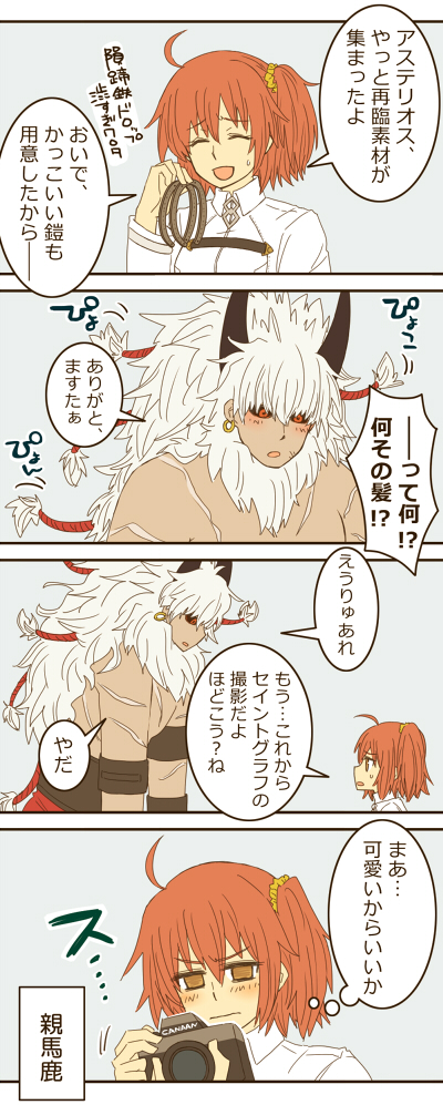 1boy 1girl ahoge asterios_(fate/grand_order) bare_shoulders blush braid camera comic fate/grand_order fate_(series) female_protagonist_(fate/grand_order) fujimaru_ritsuka_(female) horns long_hair long_sleeves looking_down looking_up open_mouth pochio shirtless standing talking translation_request