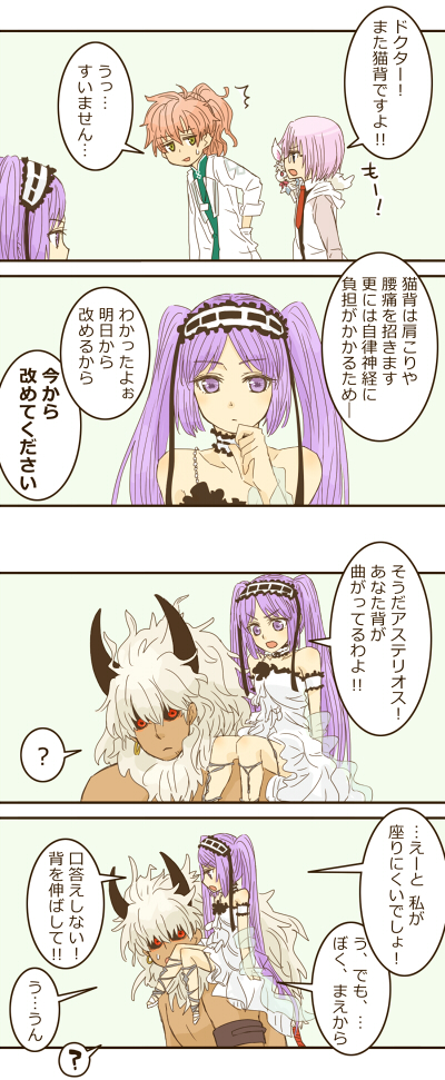 2boys 2girls ? absurdly_long_hair armlet asterios_(fate/grand_order) bangs bare_shoulders black_ribbon blush bracelet character_request choker corsage creature dress euryale eyebrows eyebrows_visible_through_hair fate/grand_order fate/hollow_ataraxia fate_(series) flower fou_(fate/grand_order) four_(fate/grand_order) frilled_dress frills glasses hairband headdress horns jewelry lolita_hairband long_hair long_sleeves multiple_boys multiple_girls open_mouth pochio purple_hair ribbon ribbon_trim shielder_(fate/grand_order) shirtless short_hair side_ponytail sitting_on_shoulder spoken_question_mark standing talking translation_request twintails very_long_hair violet_eyes white_hair