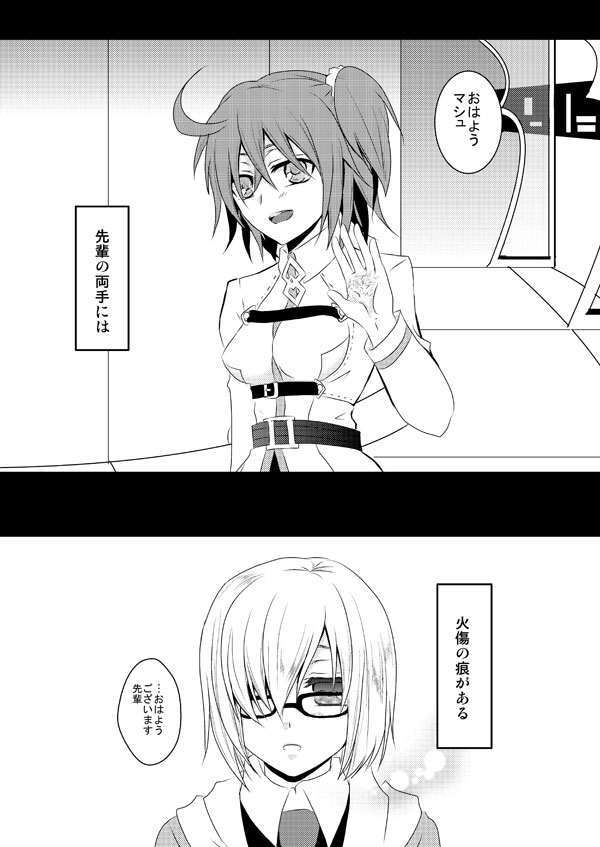 2girls breasts burn_scar comic fate/grand_order fate_(series) female_protagonist_(fate/grand_order) fujimaru_ritsuka_(female) glasses greyscale large_breasts long_sleeves masakazu-fate monochrome multiple_girls open_mouth shielder_(fate/grand_order) short_hair side_ponytail translation_request waving