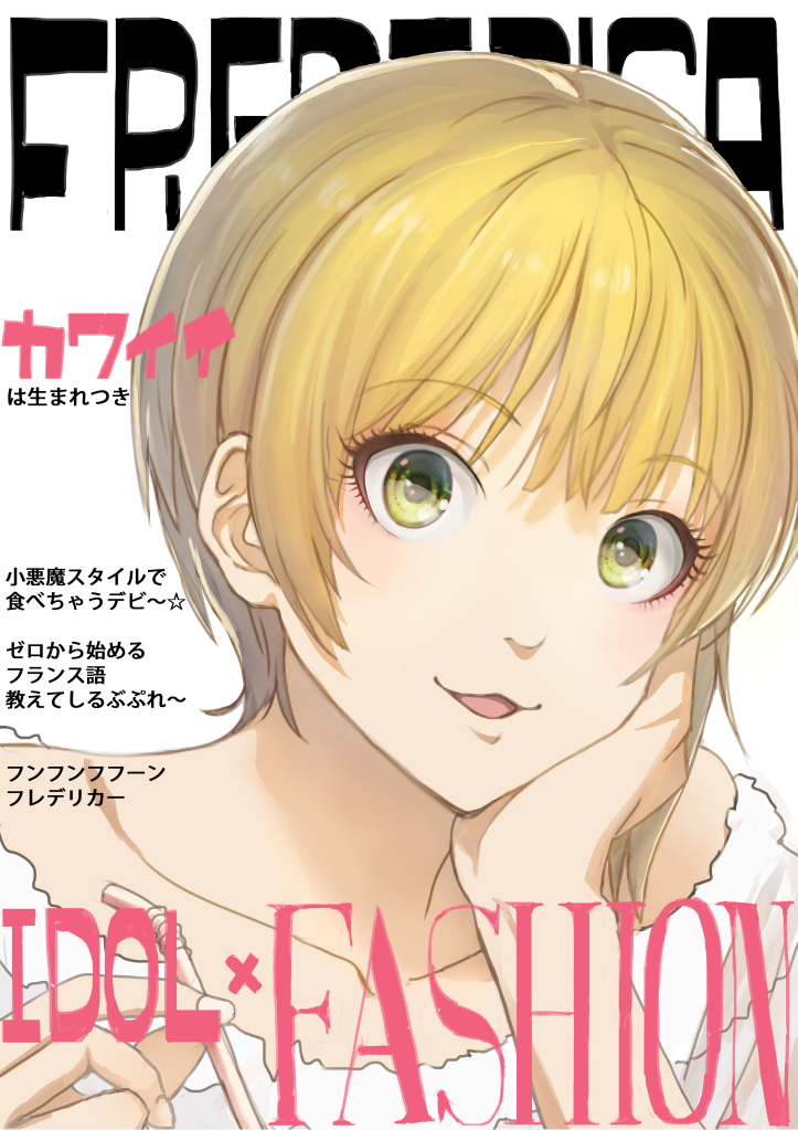 1girl bangs blonde_hair character_name cover drinking_straw eyebrows eyebrows_visible_through_hair fake_cover green_eyes hand_on_own_cheek head_rest idolmaster idolmaster_cinderella_girls looking_at_viewer magazine_cover miyamoto_frederica portrait shimejirou short_hair solo text white_background