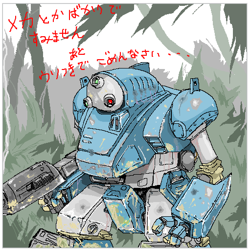 80s aliasing dirty diving_beetle forest gun jungle mecha nature no_humans oldschool outdoors paa soukou_kihei_votoms translation_request weapon