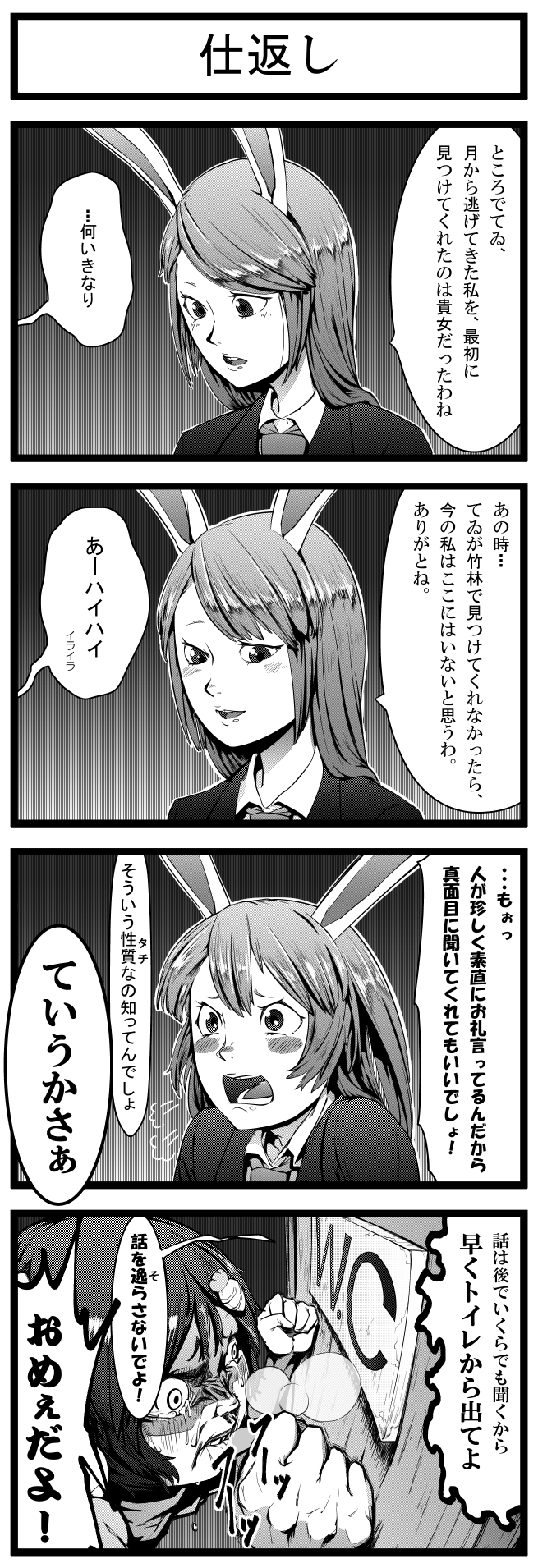 2girls 4koma animal_ears comic highres inaba_tewi monochrome multiple_girls rabbit_ears reisen_udongein_inaba soramimi_(seiga) tears toilet touhou translation_request