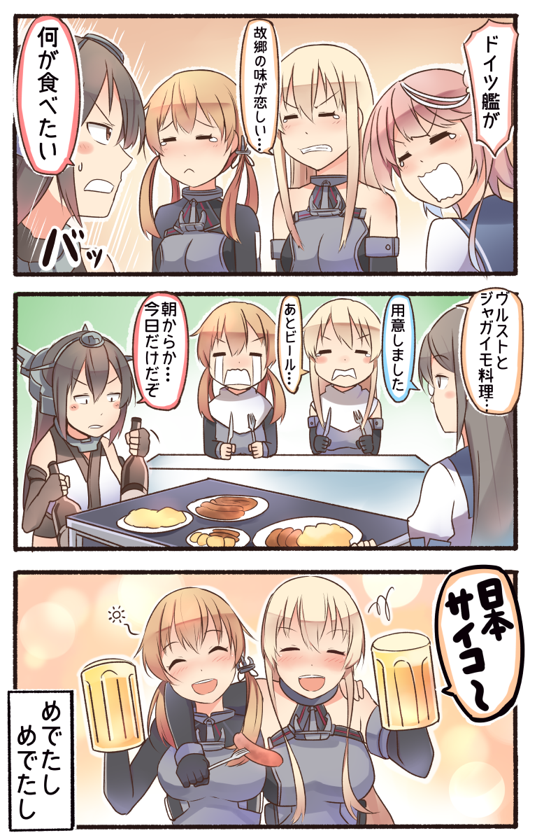 5girls :&lt; :d =_= ^_^ ahoge alcohol anchor_hair_ornament beer beer_mug bismarck_(kantai_collection) black_hair blonde_hair blush_stickers bottle brown_hair closed_eyes comic commentary_request crying drunk elbow_gloves fork glasses gloves hair_ornament hairband headgear highres holding i-58_(kantai_collection) ido_(teketeke) kantai_collection knife long_hair multiple_girls nagato_(kantai_collection) ooyodo_(kantai_collection) open_mouth pink_hair prinz_eugen_(kantai_collection) sausage school_uniform serafuku short_hair smile streaming_tears tearing_up tears translation_request twintails