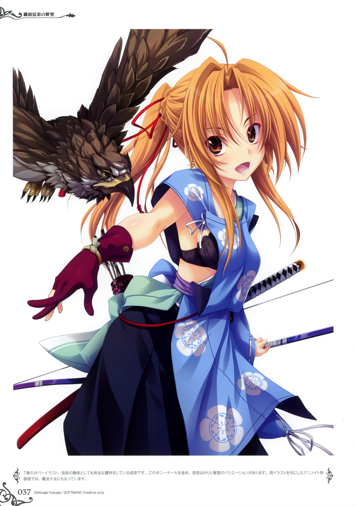 1girl bird black_bra bow bra brown_eyes brown_hair eagle gloves hair_ribbon highres holding holding_weapon japanese_clothes katana long_hair miyama-zero oda_nobuna oda_nobuna_no_yabou open_mouth ponytail red_ribbon ribbon sword underwear weapon