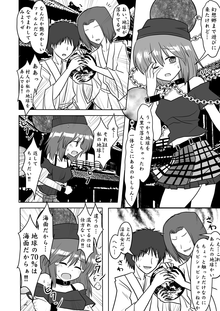 1girl 2boys bare_shoulders clothes_writing comic earth_(ornament) extra furigana greyscale hat hecatia_lapislazuli highres indosou indozou monochrome moon_(ornament) multiple_boys open_mouth polos_crown pun shirt short_hair skirt t-shirt touhou translation_request