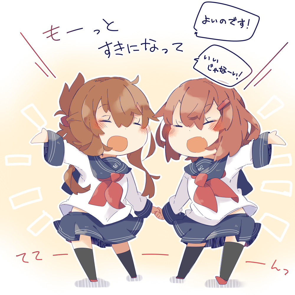 2girls bangs blush_stickers brown_hair closed_eyes hair_ornament hair_up hairclip hand_holding hand_up ikazuchi_(kantai_collection) inazuma_(kantai_collection) kantai_collection miniskirt multiple_girls neckerchief open_mouth outstretched_arm pekeko_(pepekekeko) pepekekeko raised_hand school_uniform serafuku skirt thigh-highs translation_request