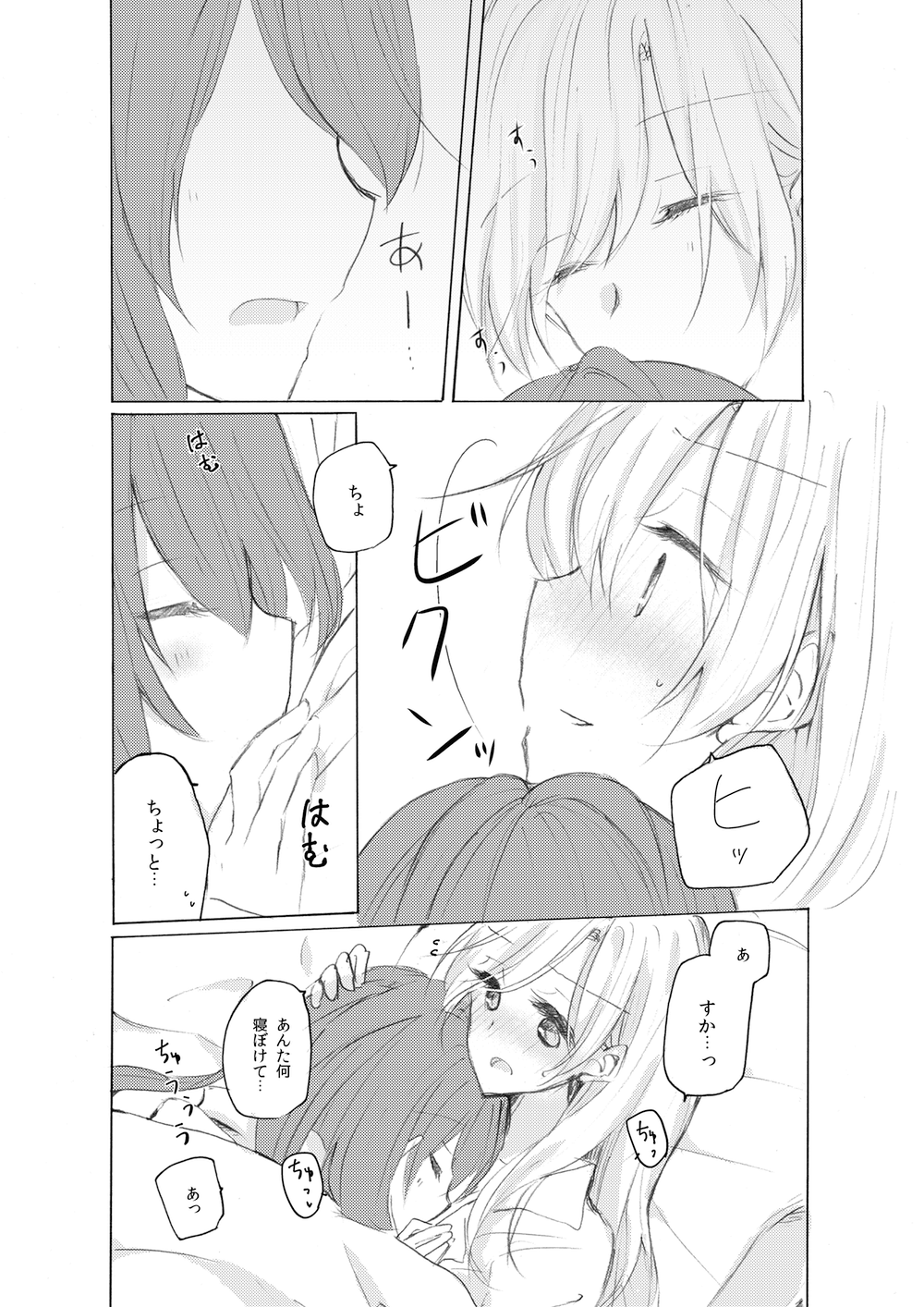 2girls 66ta1yak1 bed blanket blush closed_eyes comic hand_on_another's_head highres hug incest monochrome mother_and_daughter multiple_girls open_mouth original pillow sleeping translation_request yuri
