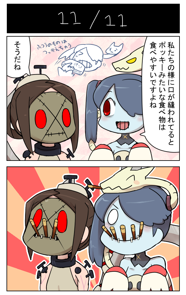2girls blue_skin brown_hair choker comic detached_sleeves hair_over_one_eye kasugai_(de-tteiu) leviathan_(skullgirls) mask multiple_girls nail painwheel_(skullgirls) pocky skullgirls squigly_(skullgirls) stitched_mouth stitches translation_request zombie