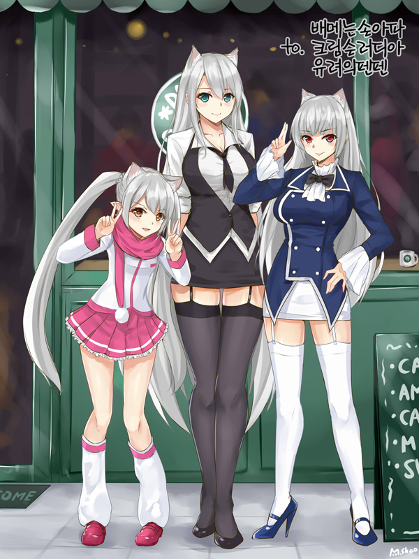 3girls :&gt; :d \||/ animal_ears aqua_eyes arms_behind_back arms_up artist_name bangs black_bow black_bowtie black_legwear black_neckerchief black_shoes black_skirt black_vest blue_jacket blue_shoes blurry blush bow bowtie brand_name_imitation breasts buttons cafe cat_ears child cleavage closed_mouth coffee_mug collarbone collared_shirt cravat crossed_ankles doormat double-breasted double_v dungeon_and_fighter english folding_sign frilled_skirt frilled_sleeves frills full_body garter_straps hand_gesture hand_on_hip high_heels horizontal-striped_legwear jacket kneehighs korean large_breasts leaning_forward legs legs_apart legs_together light_smile loafers long_hair long_sleeves long_twintails looking_at_viewer loose_socks miniskirt multiple_girls narrow_waist neckerchief open_mouth orange_eyes outdoors pencil_skirt pigeon-toed pink_jacket pink_legwear pink_scarf pink_shoes pink_skirt pleated_skirt pointed pointy_ears pom_pom_(clothes) pose red_eyes scarf shaojiang shirt shoes sign skindentation skirt sleeves_pushed_up small_breasts smile socks standing starbucks stiletto_heels storefront striped striped_legwear striped_skirt swept_bangs taut_clothes taut_shirt taut_skirt text thigh-highs thigh_gap thighs translation_request twintails v very_long_hair vest w white_jacket white_legwear white_shirt white_skirt wide_hips zettai_ryouiki