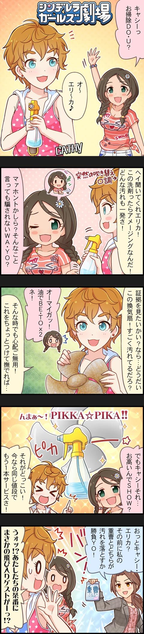 5koma akanishi_erika aqua_eyes braid brown_eyes brown_hair cathy_graham character_name comic eyebrows green_eyes highres idolmaster idolmaster_cinderella_girls kawashima_mizuki long_hair long_image multiple_girls official_art ponytail short_hair tall_image twin_braids