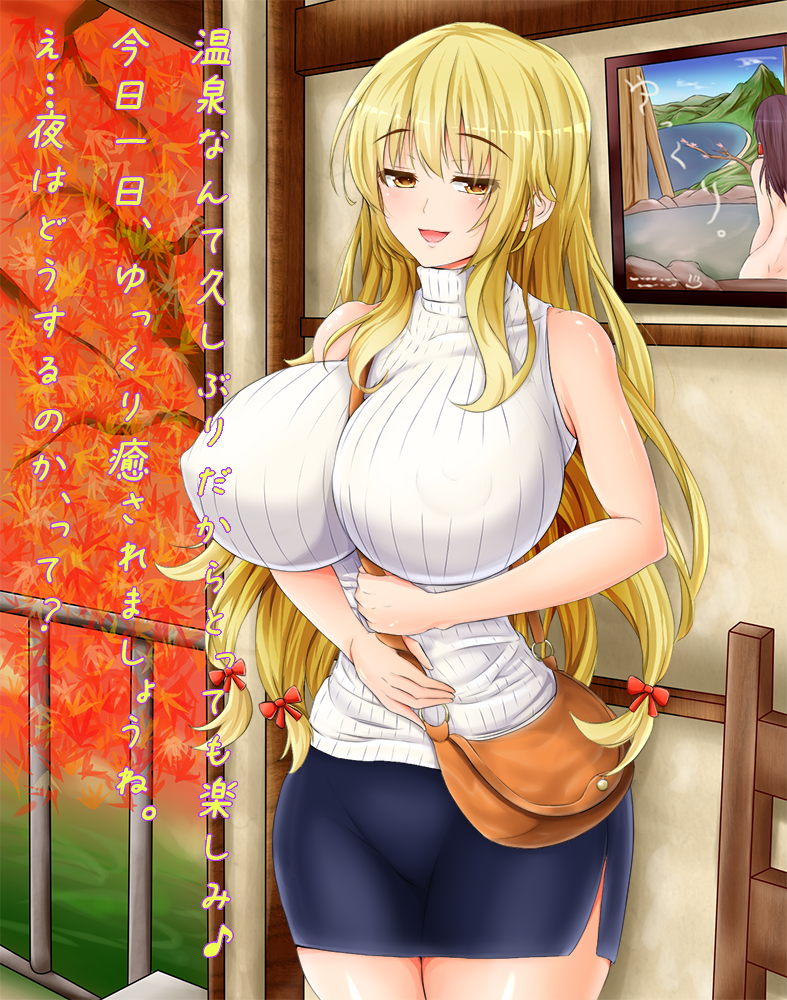 1girl :d alternate_costume alternate_hairstyle autumn autumn_leaves bag bangs bare_shoulders black_hair blonde_hair blue_skirt blue_sky bow breasts brown_eyes chair clouds curvy erect_nipples female grass hair_bow hair_tubes hakurei_reimu handbag huge_breasts impossible_clothes impossible_sweater indoors lake long_hair looking_at_viewer miniskirt mountain no_hat nude open_mouth pencil_skirt portrait_(object) railing ribbed_sweater room sidelocks skirt sky sleeveless sleeveless_turtleneck smile solo standing sweater text thighs touhou transition translation_request tree_branch turtleneck turtleneck_sweater very_long_hair yakumo_yukari yellow_eyes