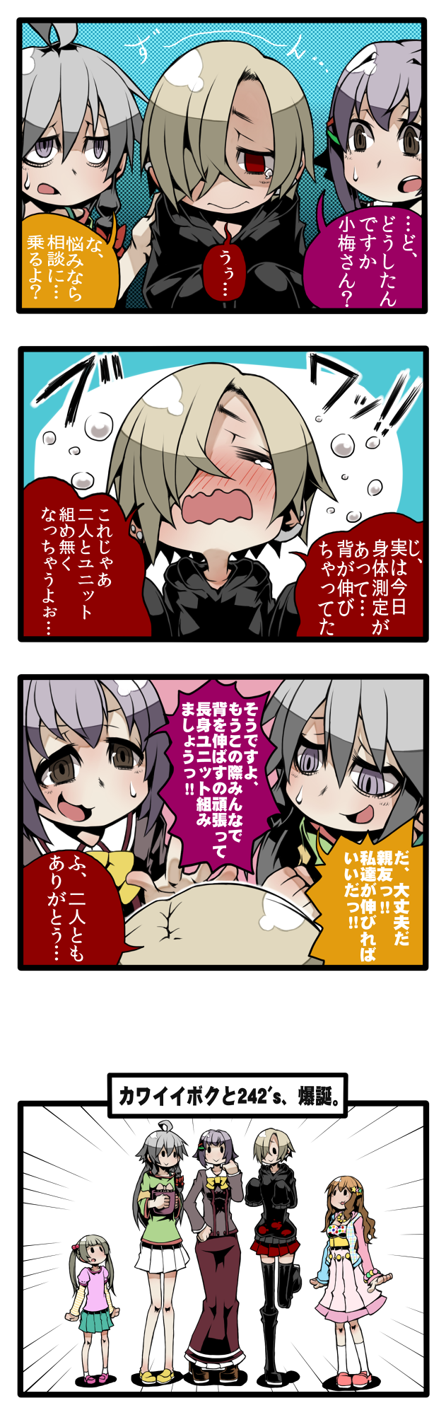 4koma ayame_(0419) blonde_hair captain_tsubasa comic crying grey_hair growth hair_over_one_eye highres hoshi_shouko idolmaster idolmaster_cinderella_girls koshimizu_sachiko long_hair moroboshi_kirari parody purple_hair shirasaka_koume short_hair tall translation_request wavy_mouth yokoyama_chika