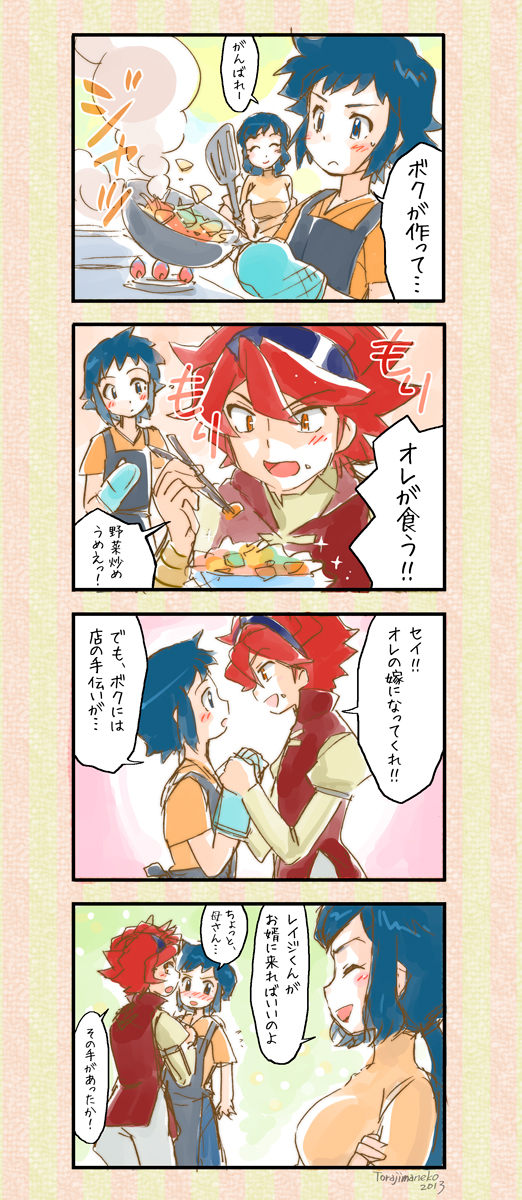 2boys apron blue_eyes blue_hair blush comic food gundam gundam_build_fighters iori_rinko iori_sei male_focus multiple_boys redhead reiji_(gundam_bf) torajimaneko translation_request yaoi yellow_eyes