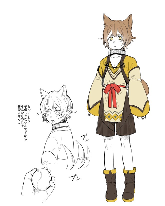1boy animal_ears ball boots brown_hair collar dog_ears dog_tail erubo looking_back male_focus partially_colored pated_lips short_hair simple_background solo solo_focus tail tail_wagging tennis_ball translation_request white_background yellow_eyes