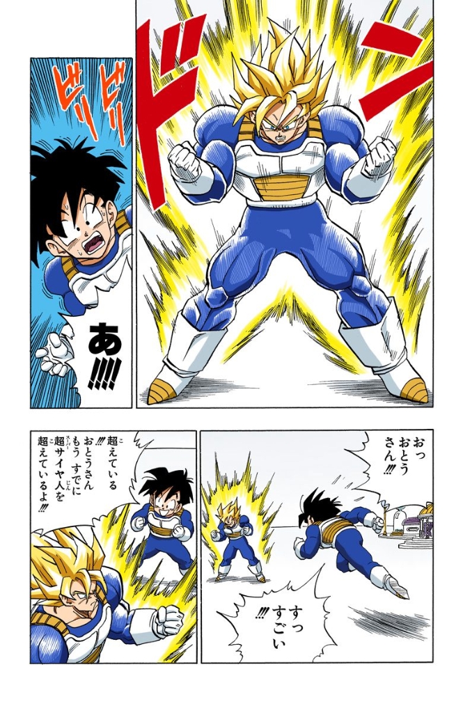 2nd_grade_super_saiyan dragon_ball dragonball_z son_gohan son_gokuu super_saiyan