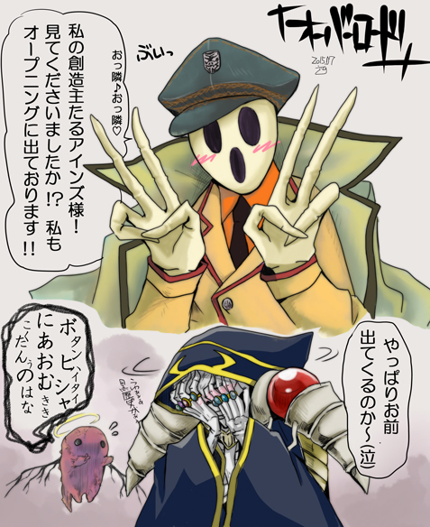 2boys ainz_ooal_gown blush buttons cloak covering_face embarrassed hat hood jewelry lich long_fingers male_focus manpei_ren military military_uniform monster multiple_boys necktie overlord_(maruyama) pandora's_actor pauldrons ring simple_background skeleton translation_request uniform victim_(overlord)