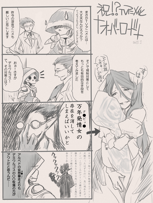 1girl ainz_ooal_gown albedo dakimakura demiurge manpei_ren monochrome overlord_(maruyama) translation_request