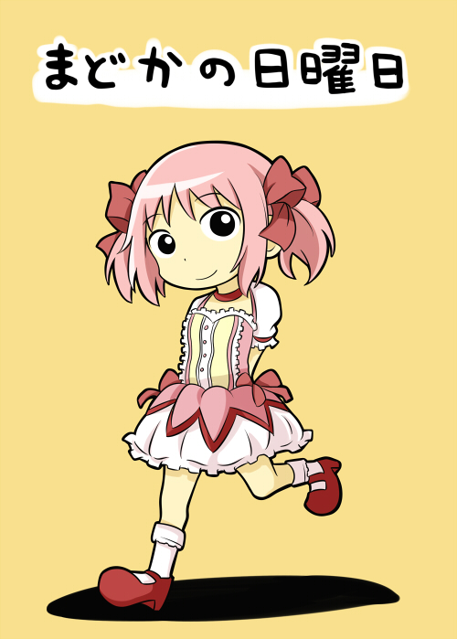 1girl bangs black_eyes bubble_skirt choker female hair_ornament hair_ribbon kaname_madoka magical_girl mahou_shoujo_madoka_magica pink_hair pink_ribbon puffy_short_sleeves puffy_sleeves ribbon shadow shiitake_nabe_tsukami shoes short_sleeves short_twintails simple_background skirt smile socks solo translated twintails yellow_background