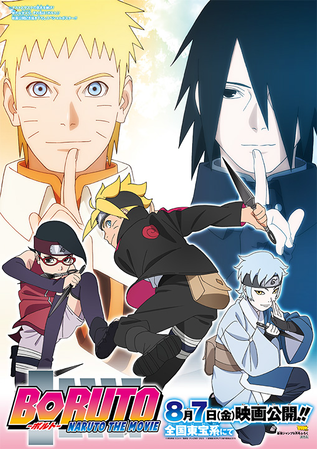 1girl 4boys black_hair blonde_hair blue_hair boruto:_the_movie forehead_protector gradient gradient_background mitsuki_(naruto) multiple_boys naruto official_art poster uchiha_sarada uchiha_sasuke uzumaki_boruto uzumaki_naruto whiskers