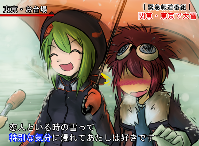 1boy 1girl blush digimon digimon_adventure_02 goggles goggles_around_neck gradient gradient_background green_hair hood hoodie jacket motomiya_daisuke parody shinomiya_rina smile special_feeling_(meme) umbrella