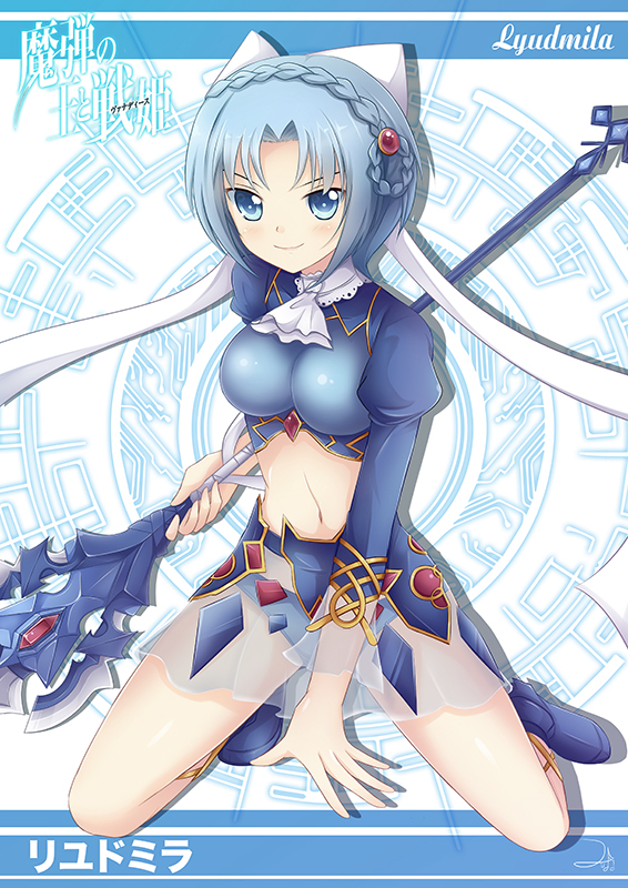 1girl blue_eyes blue_hair blush boots character_name closed_mouth euforia female holding holding_weapon looking_at_viewer ludmila_lourie madan_no_ou_to_vanadis midriff navel see-through short_hair simple_background skirt smile solo staff weapon