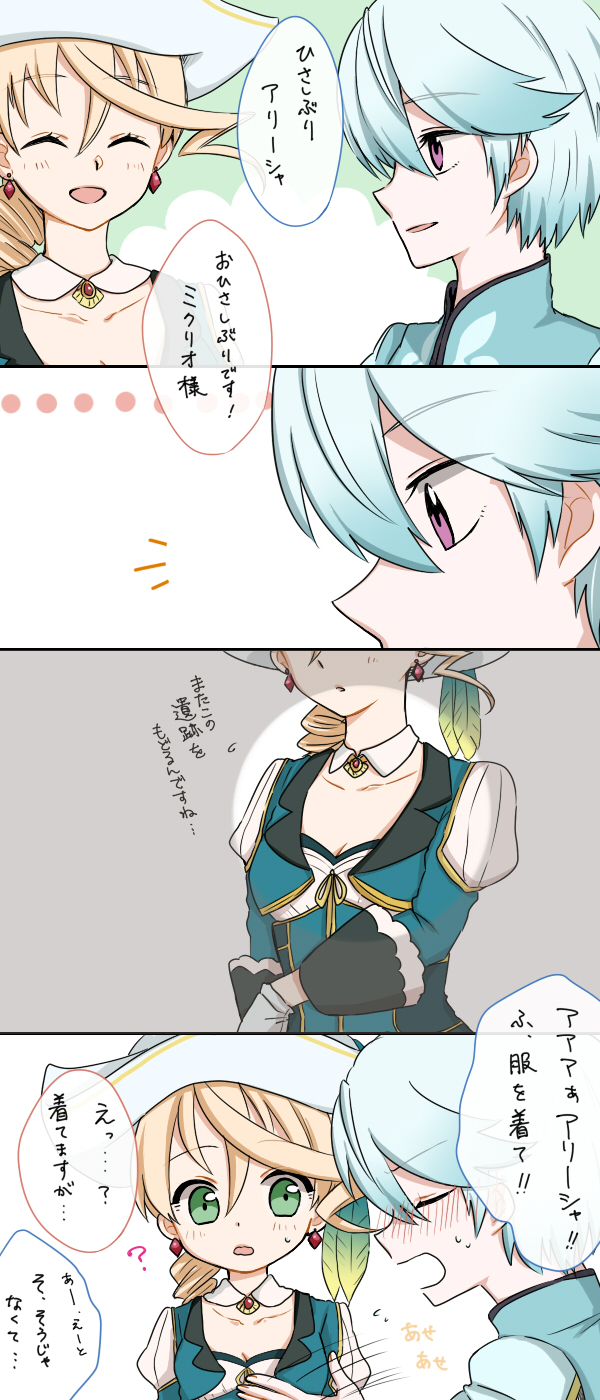 4koma alisha_diphda blue_hair blush breasts brown_hair choker cleavage closed_eyes comic earrings feathers green_eyes hat jacket jewelry long_hair mikleo_(tales) open_mouth short_hair simple_background tales_of_(series) tales_of_zestiria violet_eyes