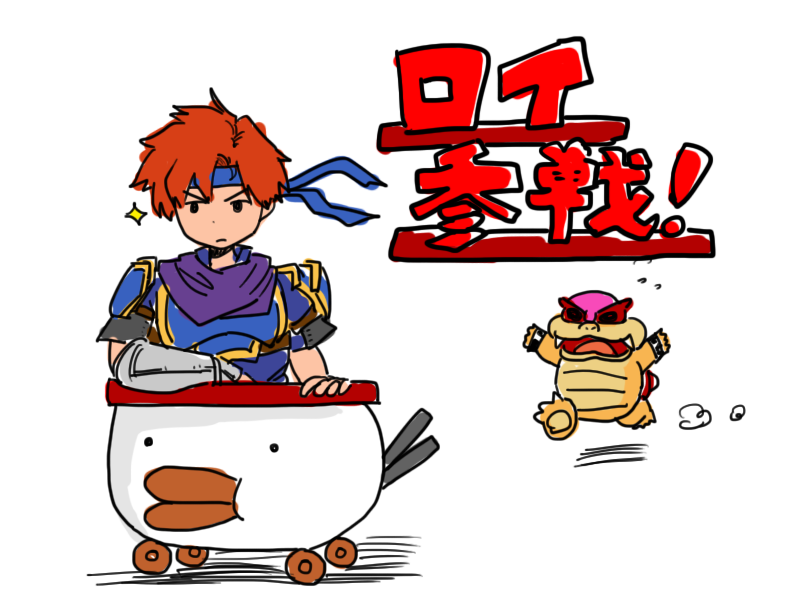 2boys :d artist_name blue_eyes bracelet fire_emblem fire_emblem:_fuuin_no_tsurugi hand_on_another's_head headband highres jewelry multiple_boys namesake open_mouth redhead roy_(fire_emblem) roy_koopa shell simple_background smile spiked_bracelet spikes sunglasses super_mario_bros. super_smash_bros.