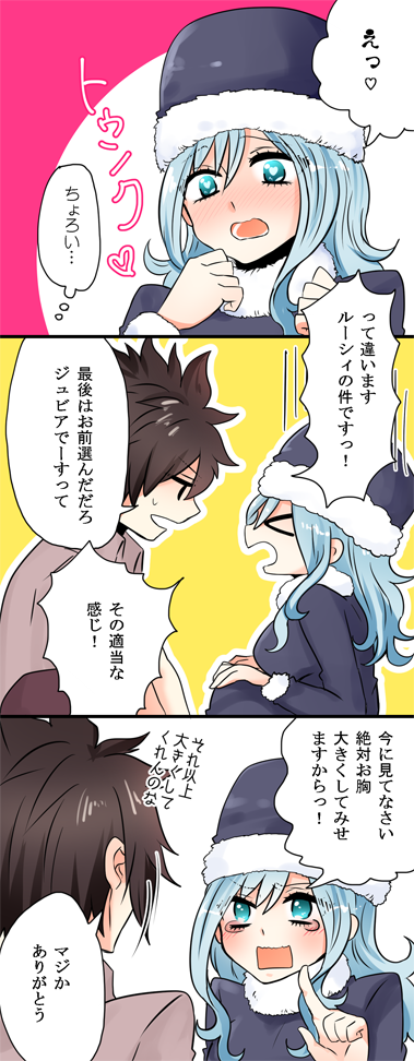 1boy 1girl black_hair blue_hair blush breasts comic fairy_tail fur_trim gray_fullbuster jingle_bell-bell juvia_loxar md5_mismatch tears translation_request