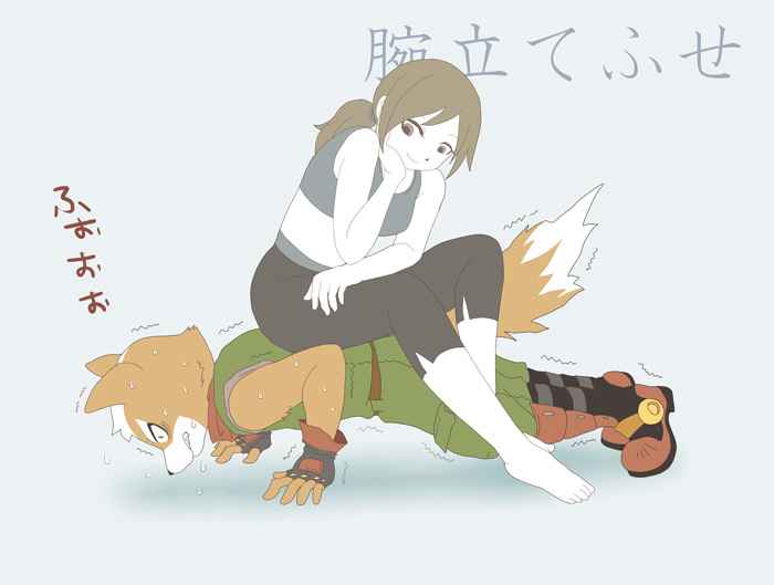 1boy 1girl barefoot belt boots brown_eyes clenched_teeth crossover exercise feet fox_mccloud furry green_eyes nintendo ponytail simple_background sitting star_fox super_smash_bros. sweat tail teeth text toes trembling white_skin wii_fit wii_fit_trainer