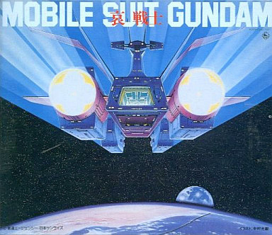 copyright_name gundam lowres mobile_suit_gundam official_art planet space space_craft white_base