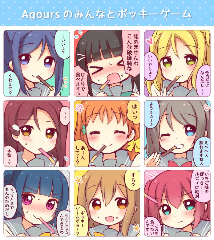 &gt;_&lt; 6+girls @_@ bangs black_hair blonde_hair blue_eyes blue_hair blush brown_eyes brown_hair chart closed_eyes commentary_request food food_on_face green_eyes grin hair_ornament hairclip heart kunikida_hanamaru kurosawa_dia kurosawa_ruby long_hair love_live! love_live!_sunshine!! matsuura_kanan mikurun_(otome_no_hanikami) mouth_hold multiple_girls ohara_mari one_eye_closed open_mouth orange_hair pocky pocky_day redhead sakurauchi_riko school_uniform serafuku short_hair smile sweat takami_chika translation_request tsushima_yoshiko two_side_up violet_eyes watanabe_you yellow_eyes